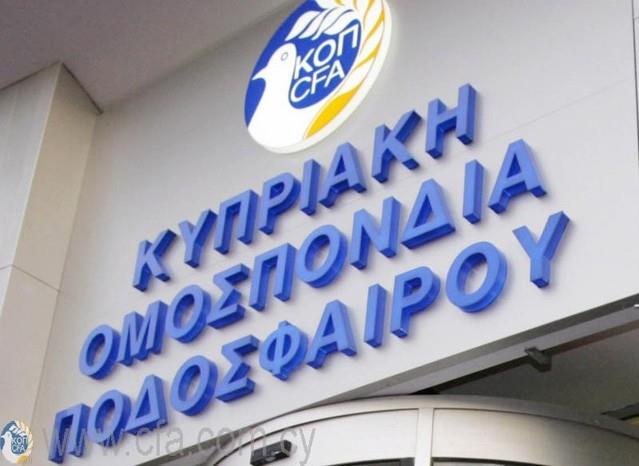 Η Κυπριακή ομοσπονδία ποδοσφαίρου ανακοίνωσε τους τρόπους διαμοιρασμού του πλεονάσματος (1,5 εκατ. ευρώ) προς τα σωματεία