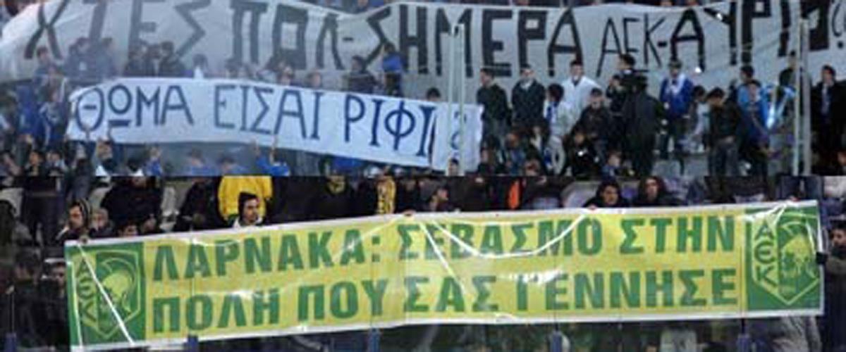 Το επεισόδιο Τιμούρ Κετσπάγια-Σωφρόνη Αυγουστή, οι προβολείς που κάηκαν και τα προσβλητικά πανό για τον Θωμά Κυριάκου