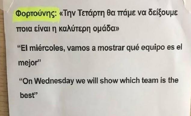 Ο τεχνικός της ΑΕΚ, Μανόλο Χιμένεθ καρφίτσωσε στα αποδυτήρια τη δήλωση του Κώστα Φορτούνη, ζητώντας από τους παίκτες του να δώσουν την απάντησή τους στο ματς του Κυπέλλου. Τι πόσταρε ο Αλμέιδα.
