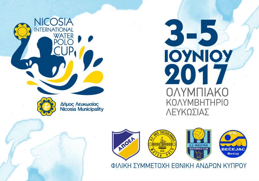 Σπουδαίο βήμα για την κυπριακή υδατοσφαίριση, αφού 2-5 Ιουνίου η Λευκωσία φιλοξενεί για πρώτη φορά τουρνουά με ομάδες από το εξωτερικό