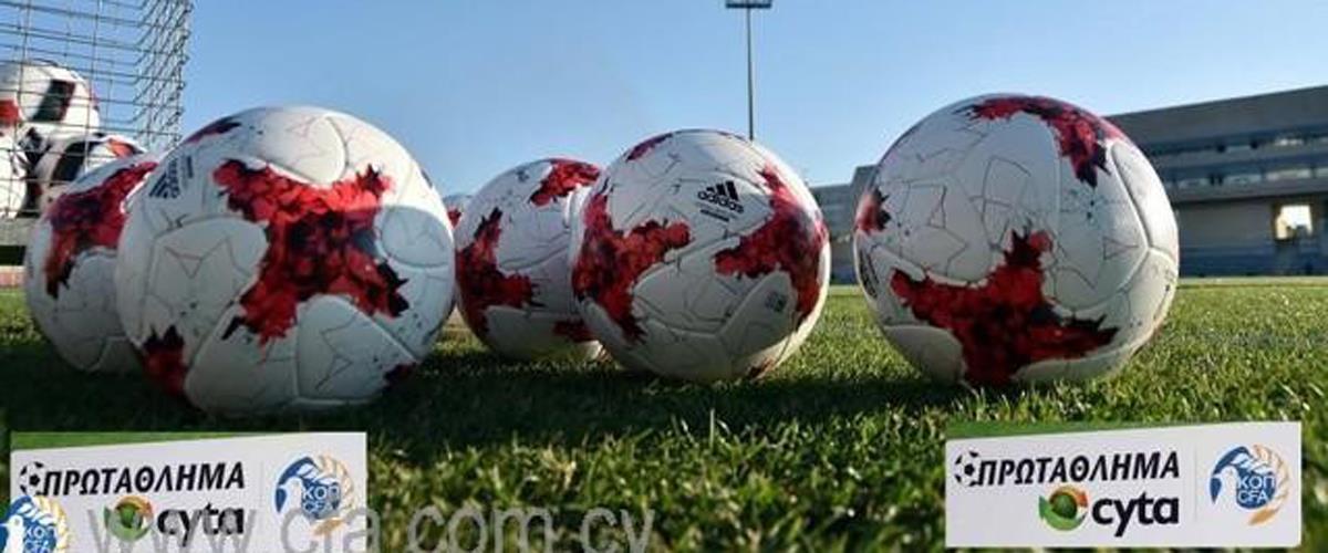 Πέντε αγώνες θα γίνουν το σαββατοκύριακο για τη 2η αγωνιστική του Πρωταθλήματος Cyta