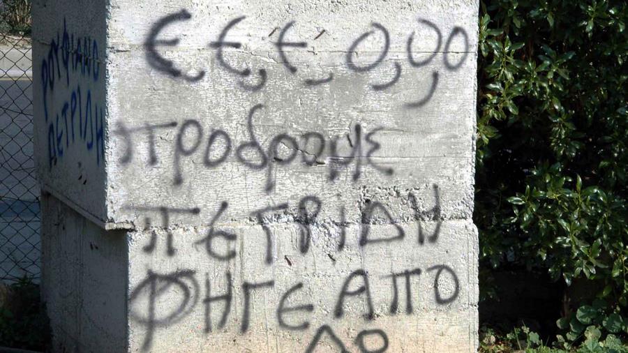 Από τα μέσα της δεκαετίας του ’70 οι τρικυμίες στα διοικητικά του ΑΠΟΕΛ  είναι συχνό φαινόμενο, από το οποίο δεν  κατάφερε να ξεφύγει ούτε η νυν διοίκηση της Εταιρείας