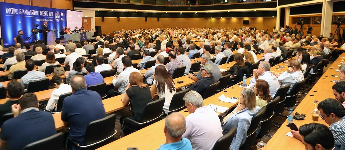 ΔΗΚΟ ΣΥΝΕΔΡΙΟ 