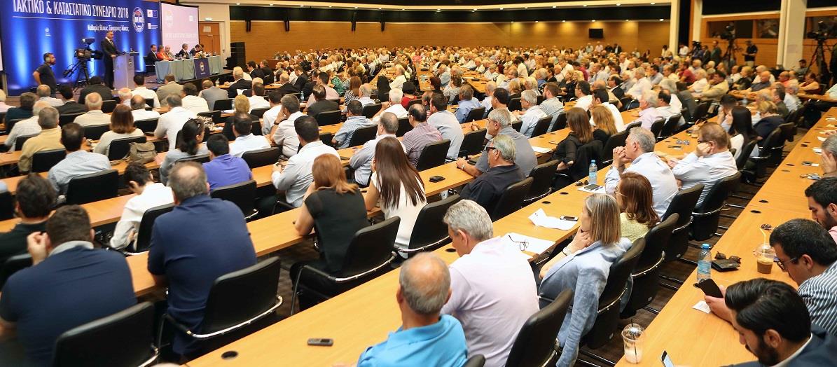 ΔΗΚΟ ΣΥΝΕΔΡΙΟ 