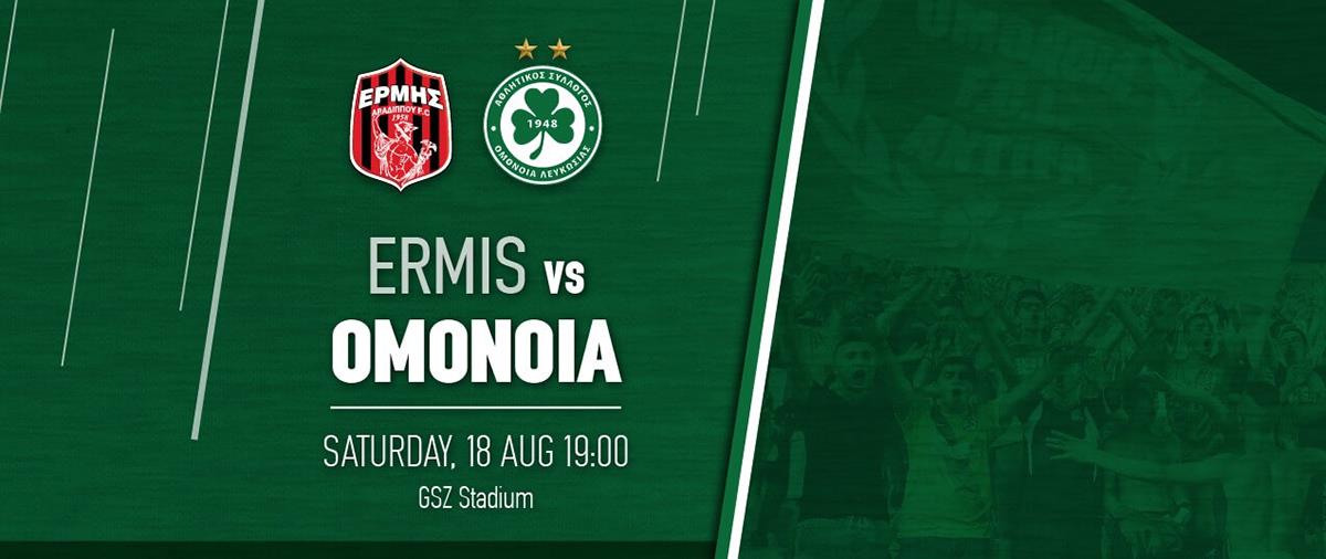 Ποια είδηση επεφύλασσε η ανακοίνωση της αποστολής των «πρασίνων» για το φιλικό με τον Ερμή