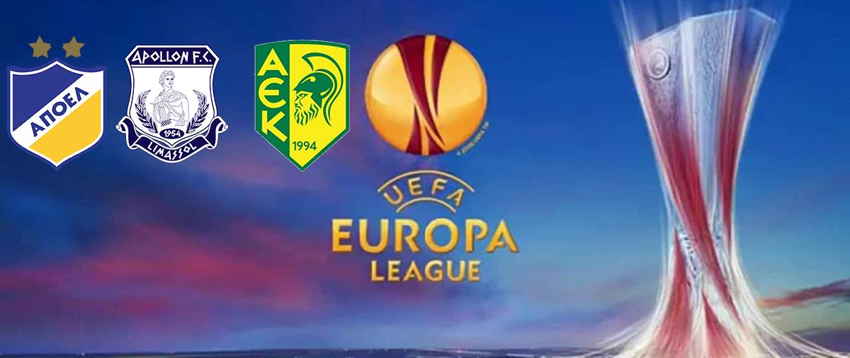 ΑΠΟΕΛ, ΑΕΚ κι Απόλλων διεκδικούν σήμερα την είσοδο στους ομίλους του Γιουρόπα Λιγκ