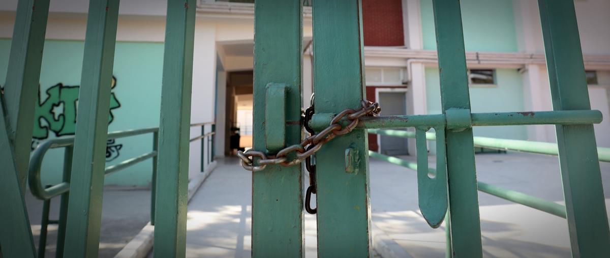 ΚΛΕΙΣΤΑ ΟΛΑ ΤΑ  ΔΗΜΟΣΙΑ ΣΧΟΛΕΙΑ