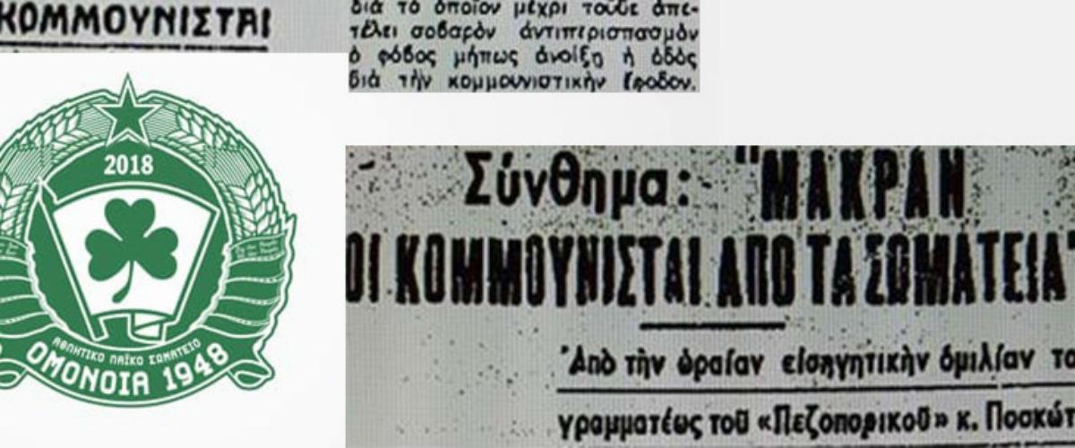 «Μπορούν να συνεχίσουν να μας ρίχνουν λάσπη στους καφενέδες, μπορούν να συνεχίσουν να μας πολεμούν»