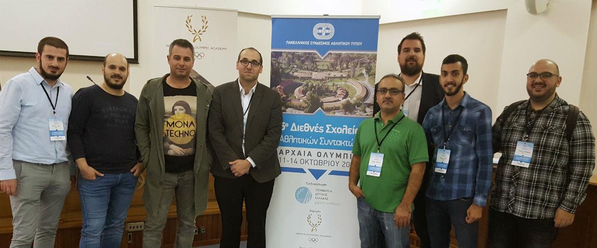 Οι Κύπριοι δημοσιογράφοι συμμετέχουν στο 5ο Διεθνές Σχολείο Αθλητικών Συντακτών που διοργανώνει ο Πανελλήνιος Σύνδεσμος Αθλητικού Τύπου