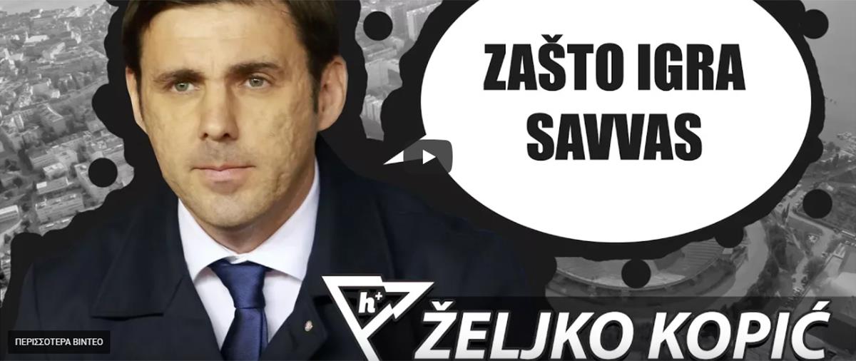 Γιατί ο καινούργιος τεχνικός της Πάφου δεν βλέπε τον Ελλαδίτη άσο του ΑΠΟΕΛ ως… υαλοκαθαριστήρα