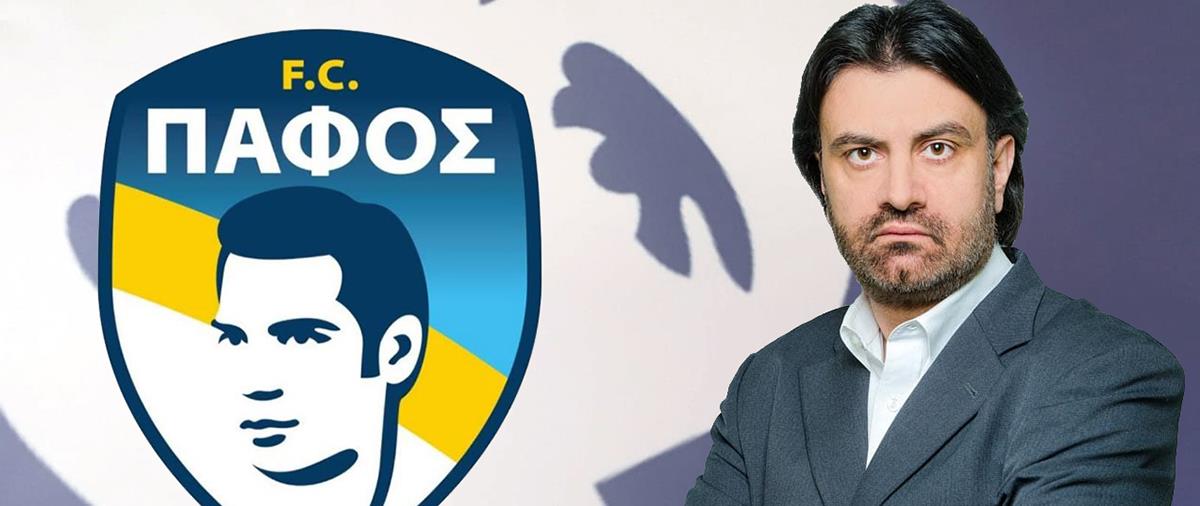 Πώς τοποθετείται η Πάφος στο επίκαιρο ζήτημα για την κάρτα φιλάθλου