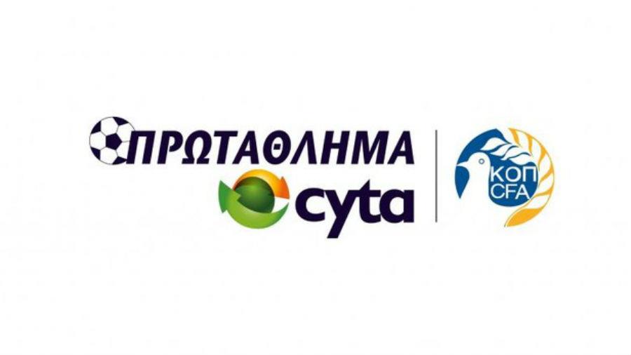 Στην τελική ευθεία μπαίνει η δράση για την ολοκλήρωση της πρώτης φάσης του Πρωταθλήματος Cyta.