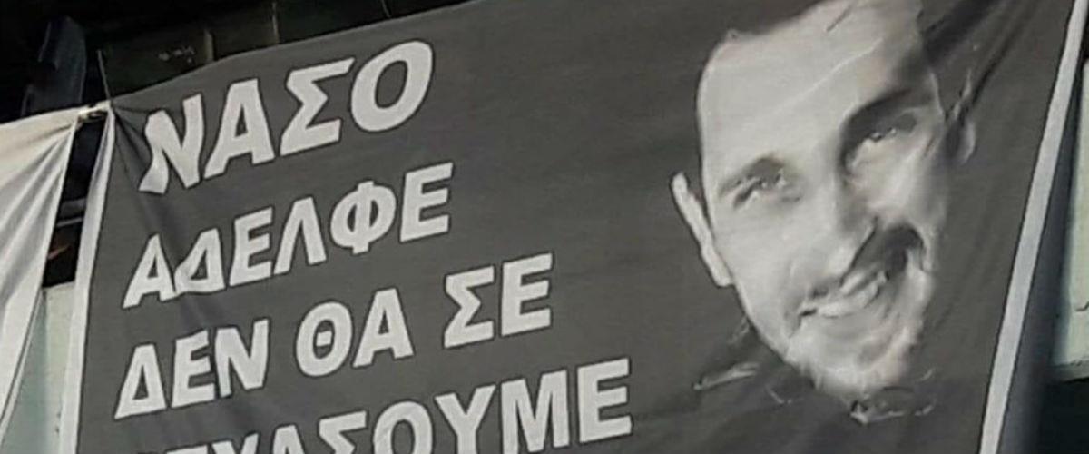 «Πέρασαν κιόλας 2 χρόνια από εκείνη την μαύρη μέρα, λες και ήταν χτες που ενημερωθήκαμε τα άσχημα νέα»