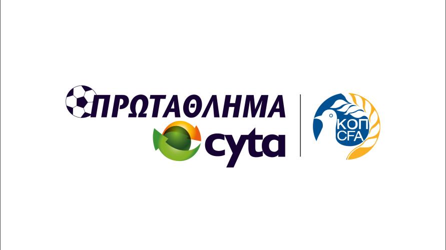 Protathlima Cyta logo proposal 4