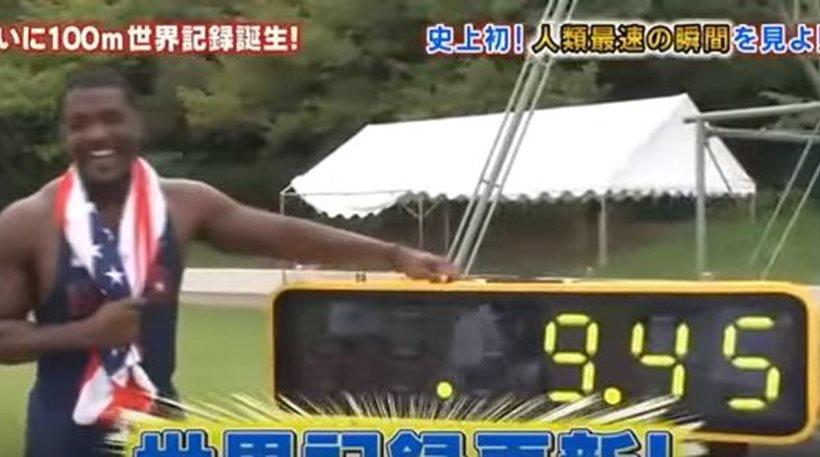 Με τη βοήθεια ενός τεράστιου ανεμιστήρα ο Αμερικανός σπρίντερ έκανε τα 100 μέτρα σε χρόνο 9.45