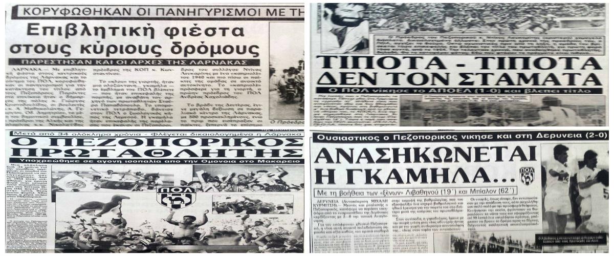 Παρότι ακόμα και στο τέλος του α’ γύρου ήταν τέταρτο φαβορί, εντούτοις, τo 1988 o Πεζοπορικός έγινε η πρώτη ομάδα που έσπαγε το «κατεστημένο» της Λευκωσίας μετά από 18 χρόνια κατακτώντας το δεύτερο και τελευταίο πρωτάθλημα της ιστορίας (το πρώτο ήταν το 1954)