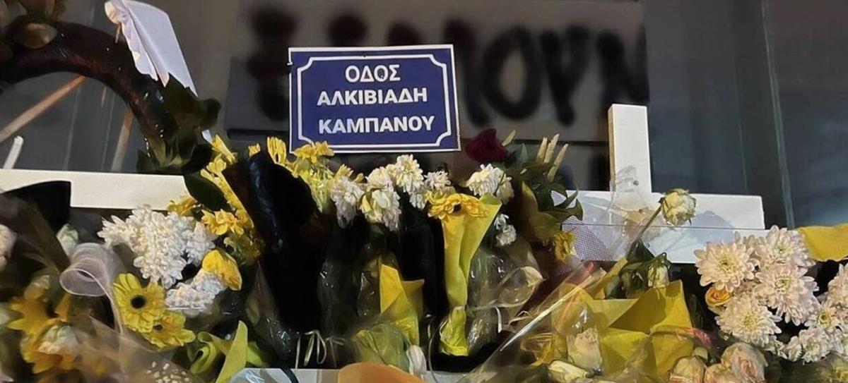 4432649887451417 220323151440 alkis-kambanos-1068x639