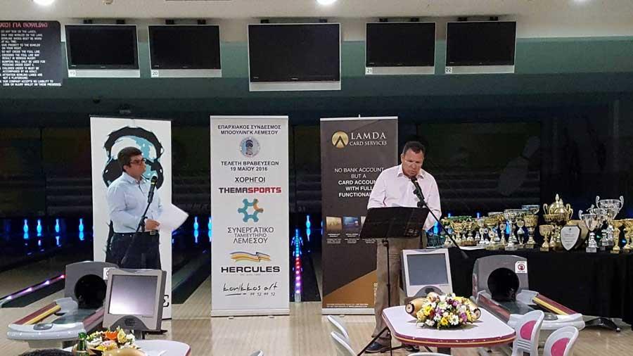 Δελτίο τύπου προς τα ΜΜΕ απέστειλε ο Επαρχιακός Σύνδεσμος Μπόουλινγκ Λεμεσού για τις εκδήλωση βράβευσης των κορυφαίων αθλητών και καλύτερων ομάδων της χρονιάς που ολοκληρώθηκε.