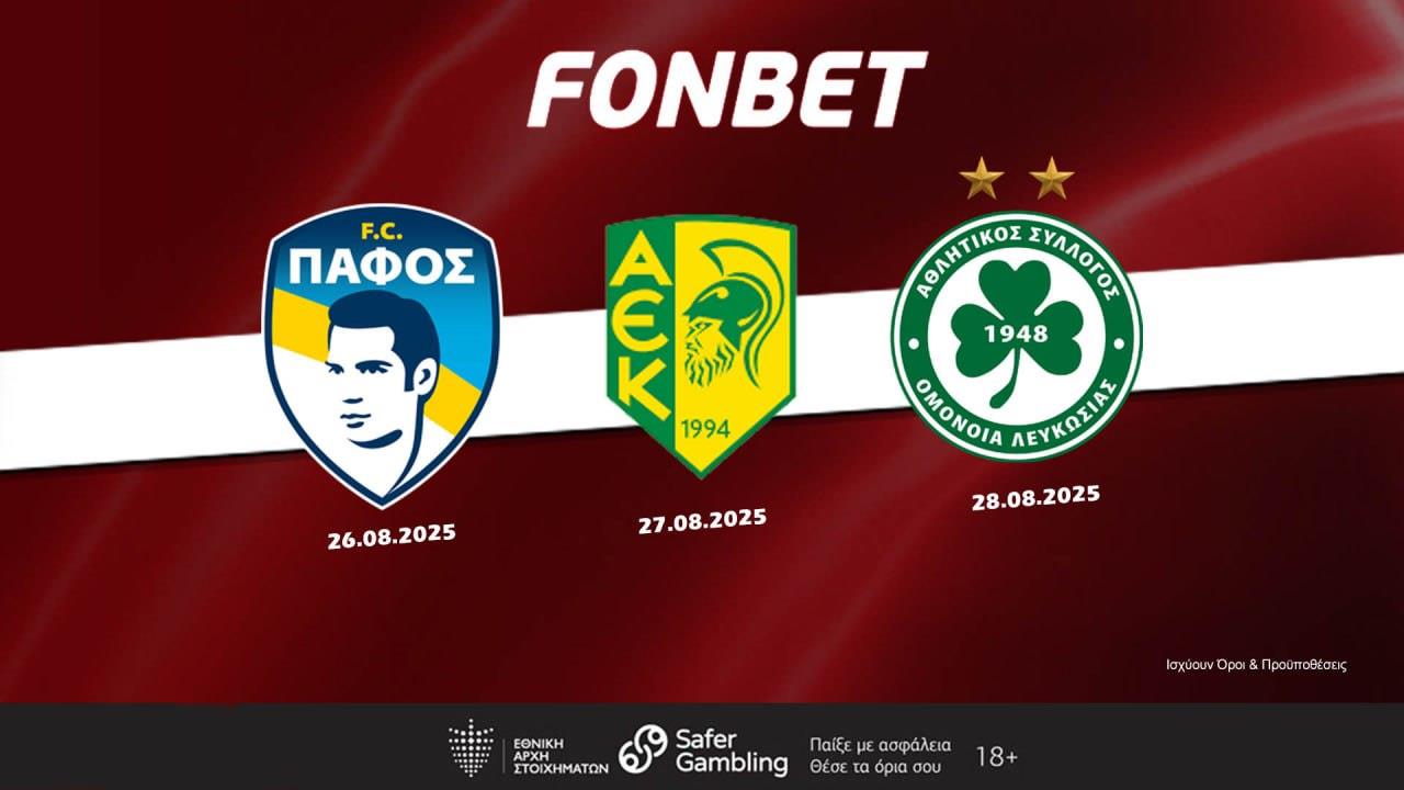 5254366432783649 ΔΕΛΤΙΟ ΤΥΠΟΥ 26 ΑΥΓ