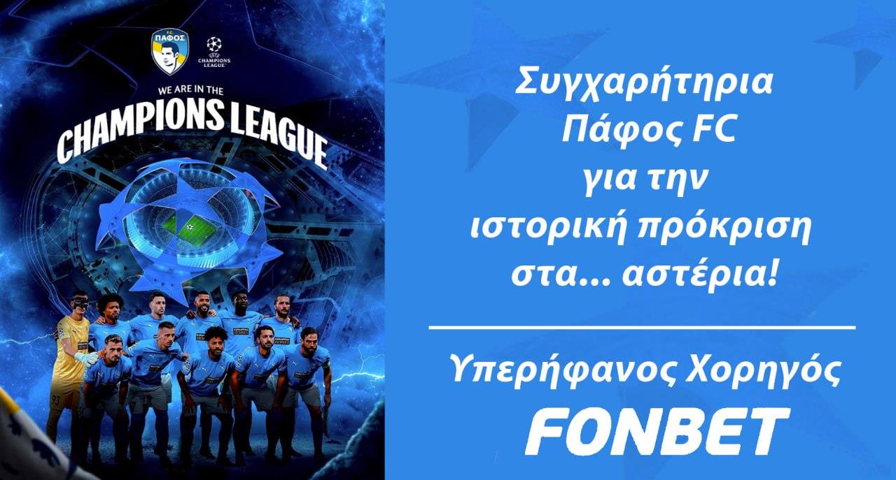 5255221985446508 COVER PHOTO PAFOS FC