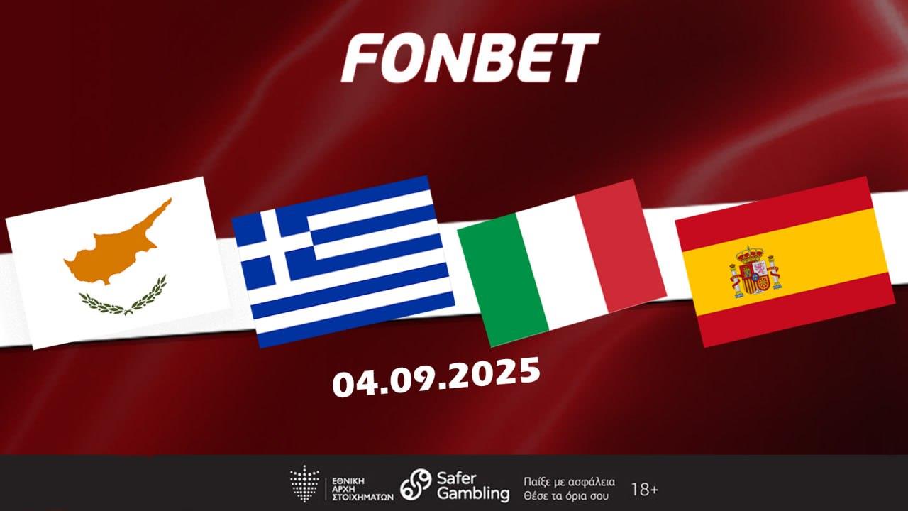 5262186007853401 δελτιο τυπου eurobasket