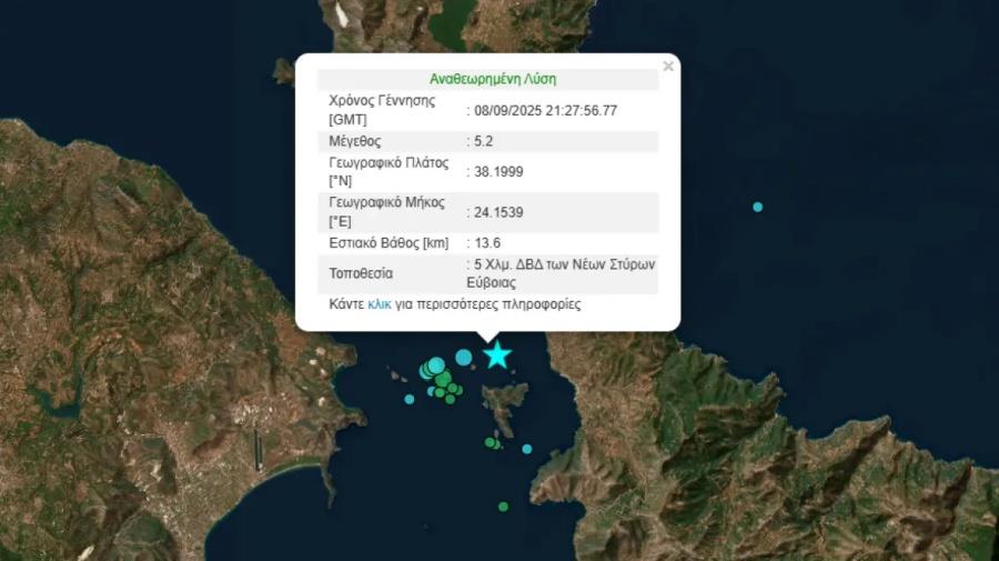 5266330553783539 seismos-stira