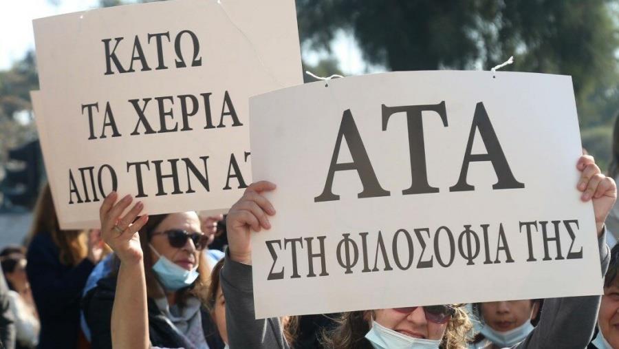 5266502718919292 ata-apergia-e1752293161679