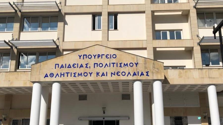 5269201890780693 ypoyrgeio paideias 2