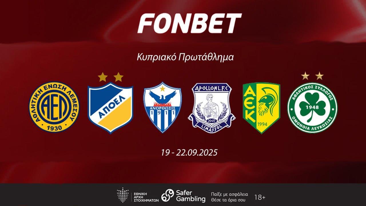 5275082834633585 ΔΕΛΤΙΟ ΤΥΠΟΥ 19 ΣΕΠΤΕΜΒΡΙΟΥ