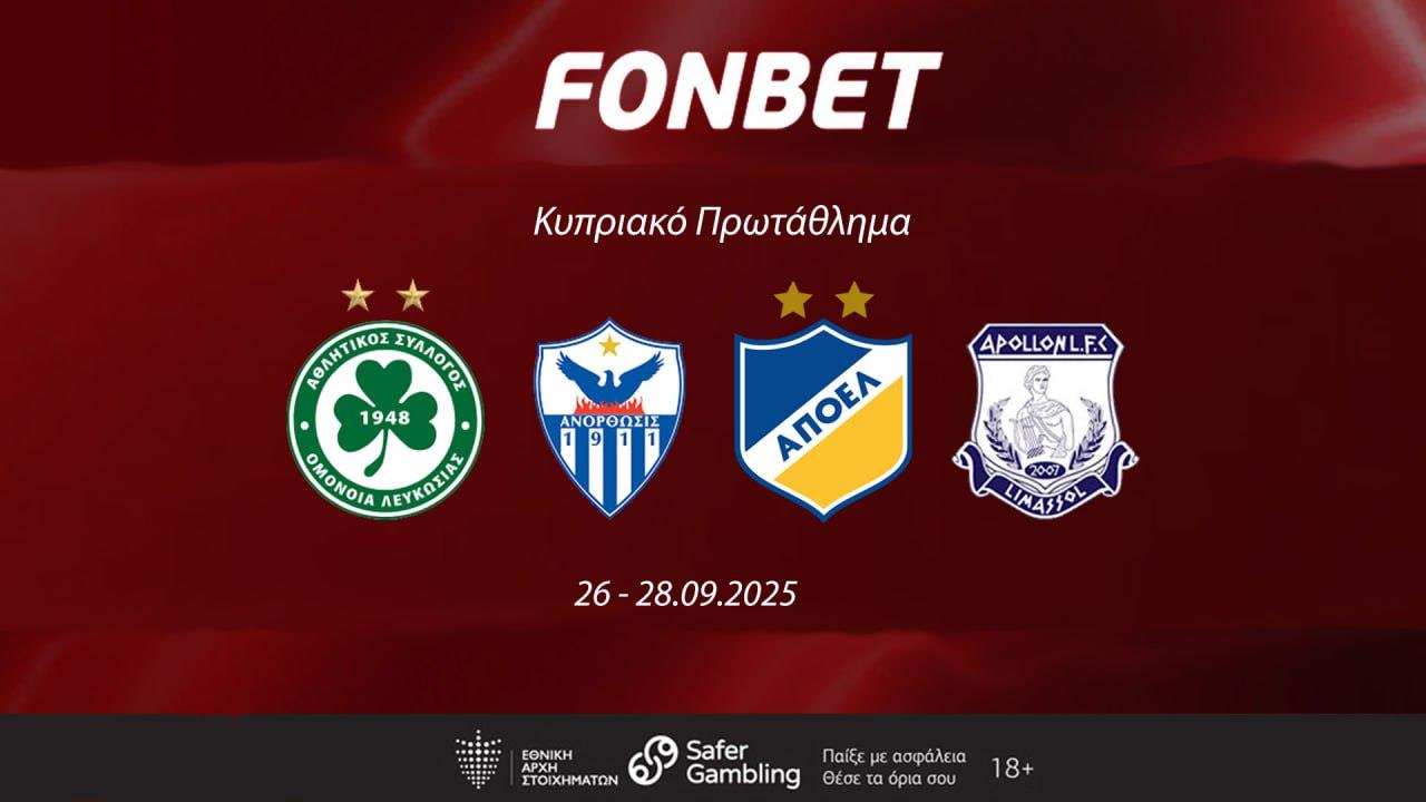 5281127122598598 ΔΕΛΤΙΟ ΤΥΠΟΥ 26 ΣΕΠΤΕΜΒΡΙΟΥ