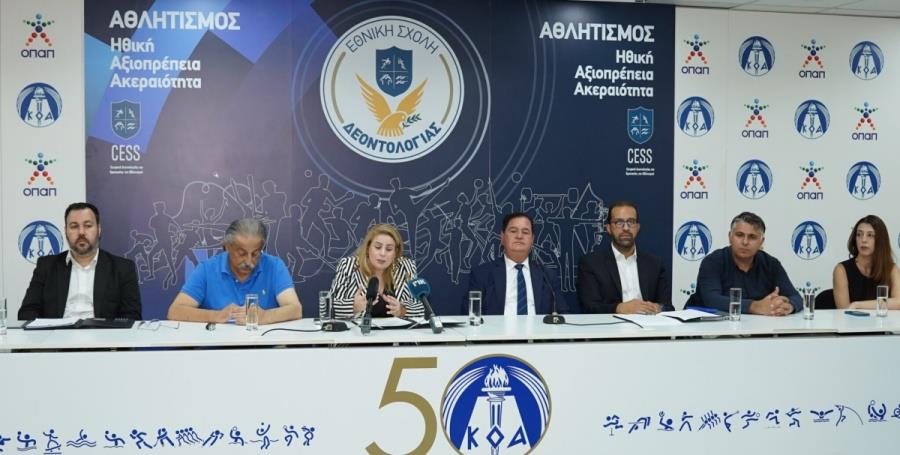 Υπό διερεύνηση 14 υποθέσεις στην Επιτροπή Δεοντολογίας-Διαπιστώθηκε ενδεχόμενη χειραγώγηση από δύο πρόσωπα στην καλαθόσφαιρα