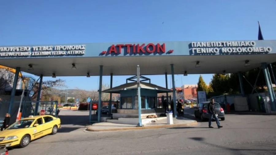 5291807753482401 attiko nosokomeio-768x413