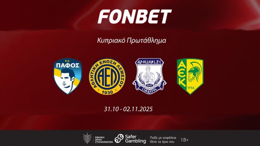 5311343773821482 ΔΕΛΤΙΟ ΤΥΠΟΥ 31 ΟΚΤΩΒΡΙΟΥ 2025