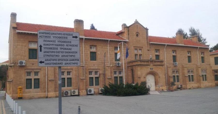 5311418992766055 eparxiako dikastirio lefkosias