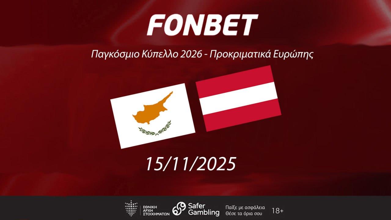 5323476455504099 ΔΕΛΤΙΟ ΤΥΠΟΥ 14 ΝΕΟΜΒΡΙΟΥ 2025