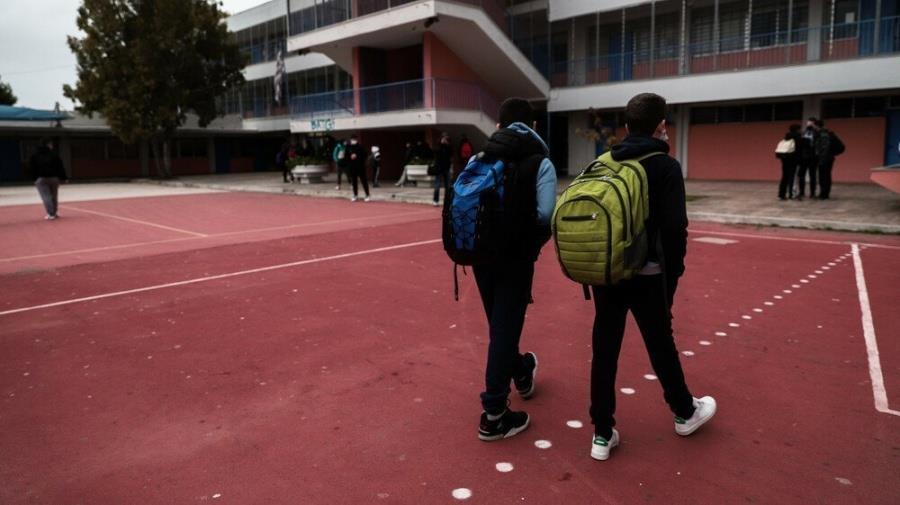 5324538695460554 sxoleio