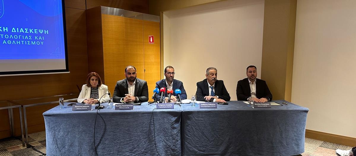 Νέα πλατφόρμα για ανώνυμες καταγγελίες από την Επ. Δεοντολογίας Αθλητισμού-Νομοσχέδιο για ενίσχυση του ρόλου και λειτουργιών της