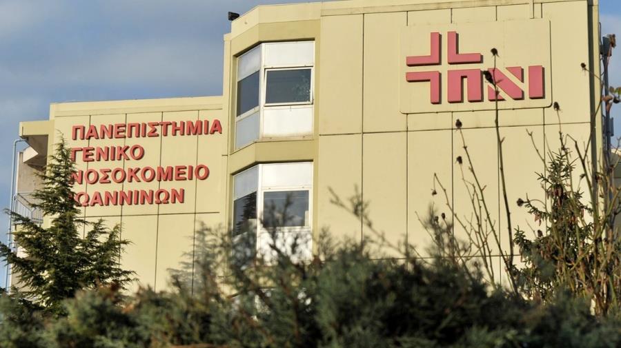 5365790738833683 panepistimiako nosokomio ioannina1