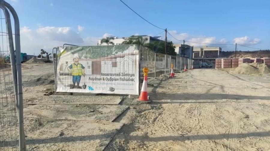 5370149815496229 ergasapoxeteftiko-palwdia-4