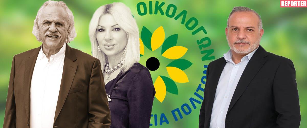 Οι Οικολόγοι στον δρόμο για τις βουλευτικές-Οι… διαρροές υποψηφίων, τα κλειστά ψηφοδέλτια και οι τάσεις που κρατούν ζωντανή την ελπίδα