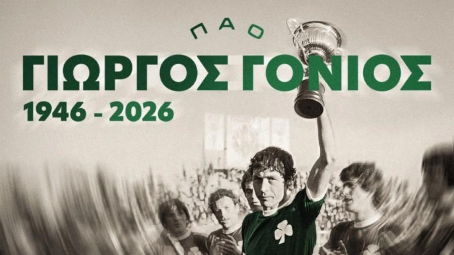 5455830590044351 giorgos-gonios-pao