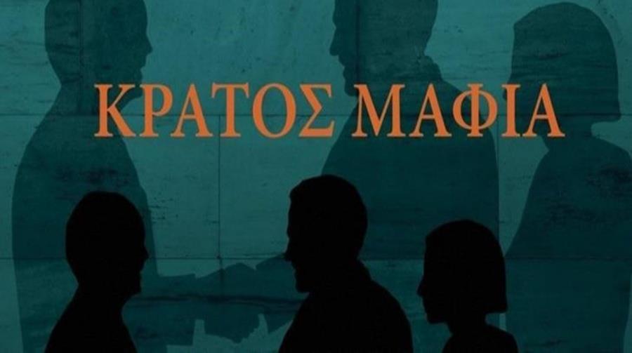 5508655996031272 kratos-mafia