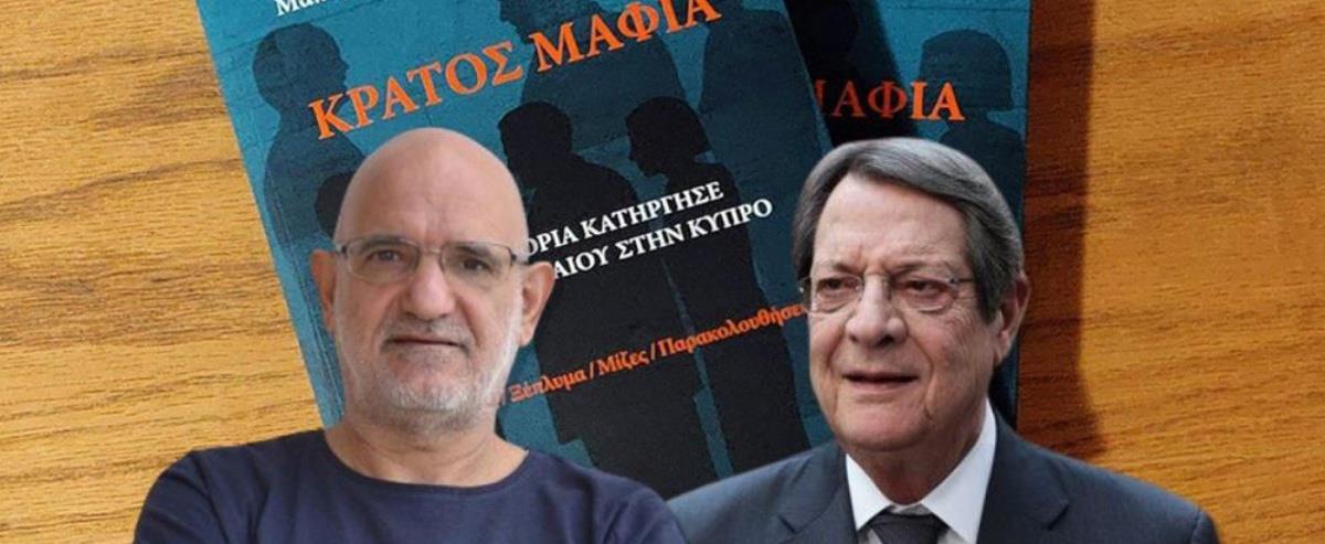 5510190697308915 20240425 makarios anastasiades
