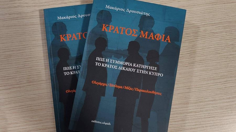 5515489421862507 20221005 kratos mafia 01