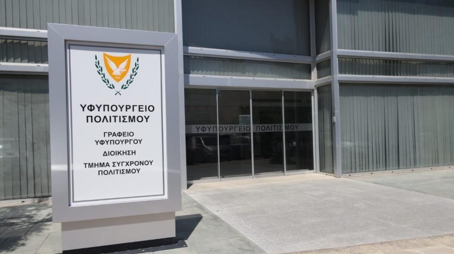 5563687442591399 yfypourgeio-politismou