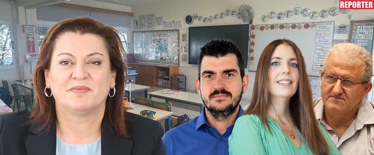 5610582524468528 Υπουργείο Παιδείας Οργανώσεις