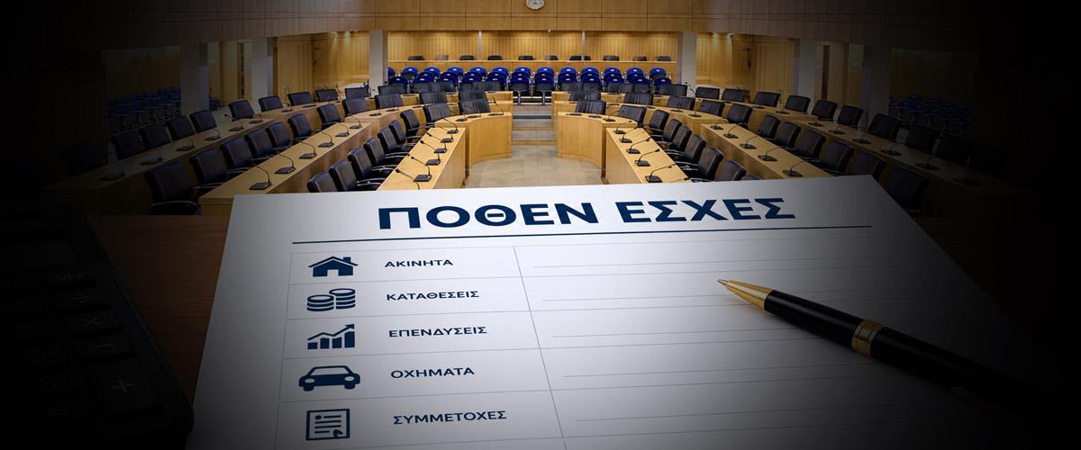 Προτεραιότητα για την Επίτροπο η έρευνα για το Πόθεν Έσχες-Από τη διοικητική μπορούν να διαφανούν ενδεχόμενα ποινικά, αναμονή από Εισαγγελία