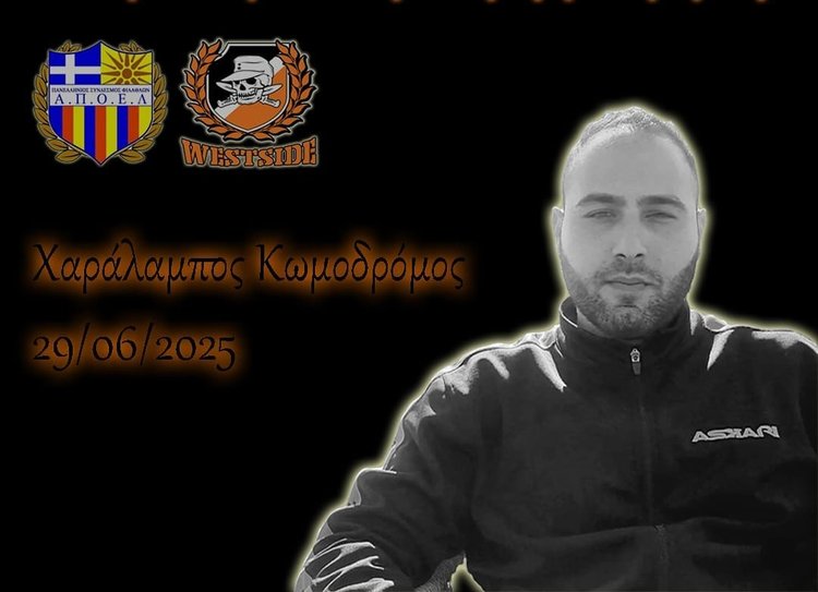 Θλίψη στους οπαδούς του ΑΠΟΕΛ για το θάνατο του 28χρονου Χαράλαμπου