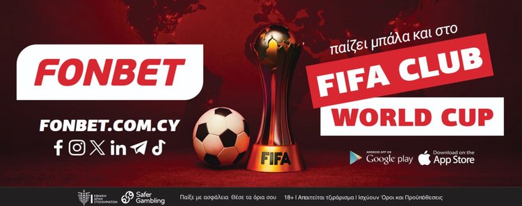 ΔΕΛΤΙΟ ΤΥΠΟΥ FIFA CLUB WORLD CUP