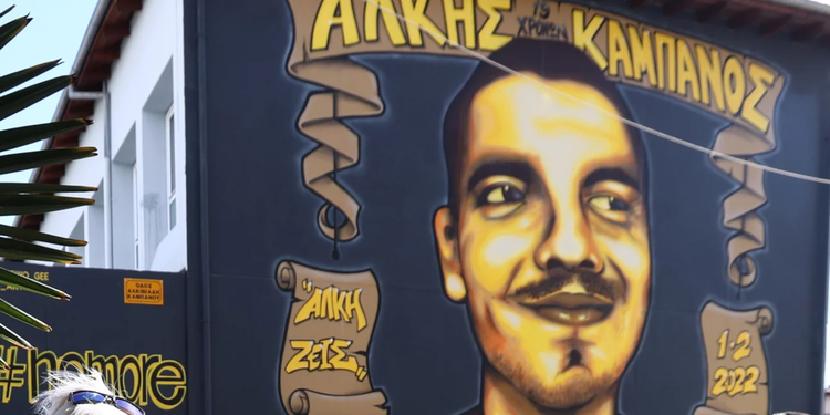 alkis-kampanos-toixografia.jpg
